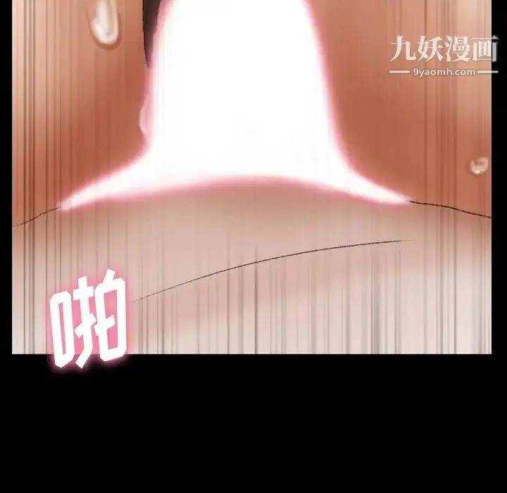 漫画《隐秘的邻居们》第42话第17张图