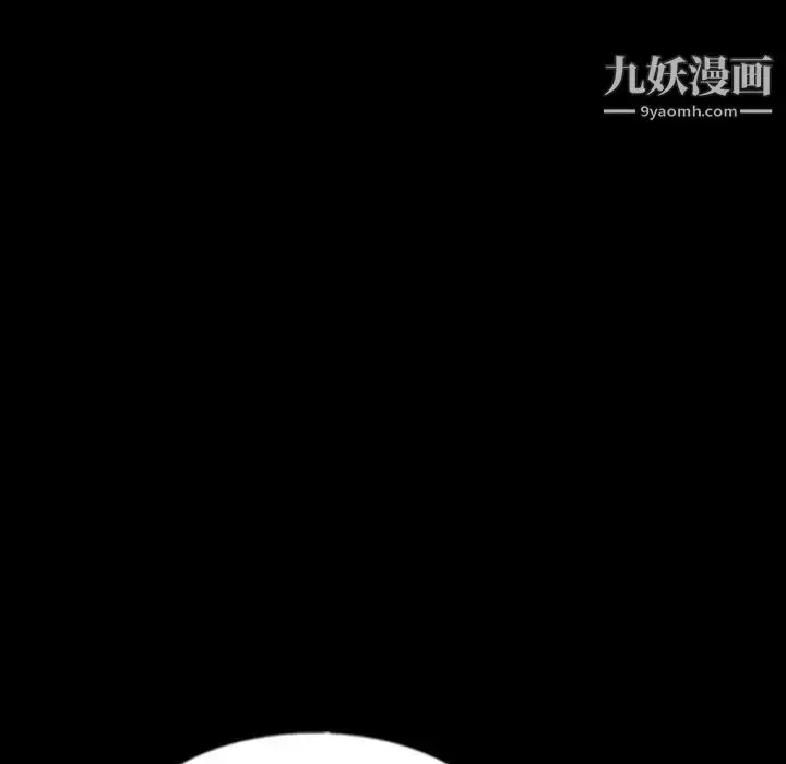漫画《隐秘的邻居们》第42话第18张图