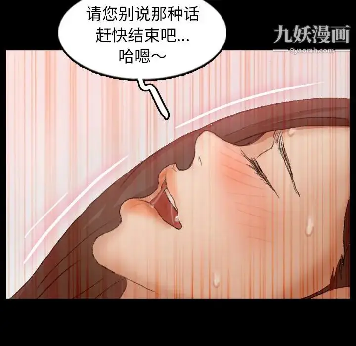 漫画《隐秘的邻居们》第42话第19张图