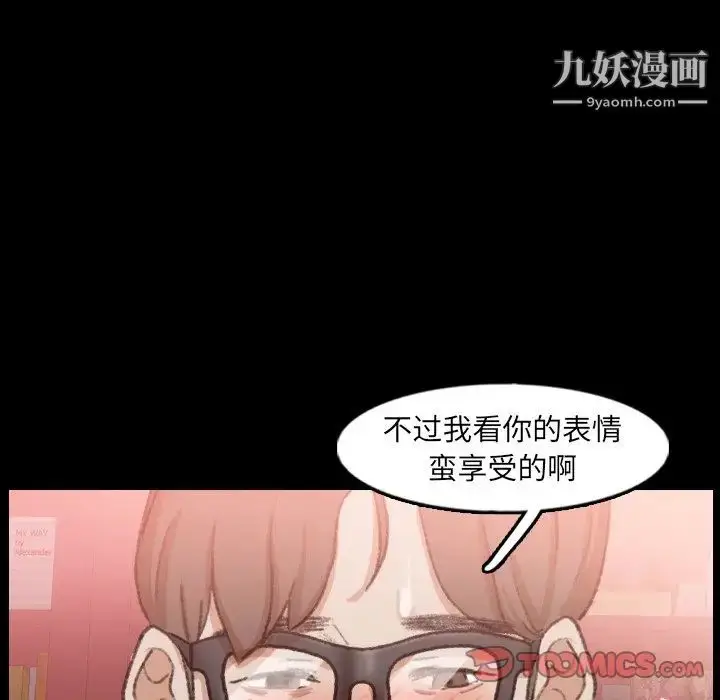 漫画《隐秘的邻居们》第42话第20张图