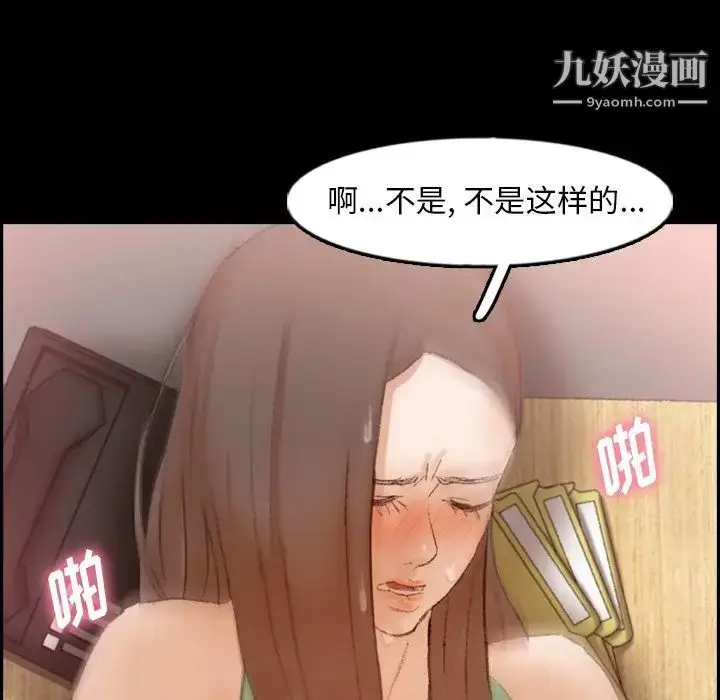 漫画《隐秘的邻居们》第42话第22张图