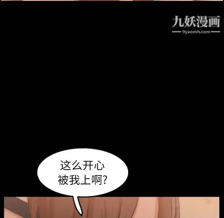 漫画《隐秘的邻居们》第42话第23张图