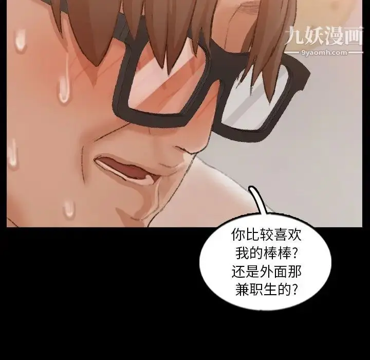 漫画《隐秘的邻居们》第42话第24张图