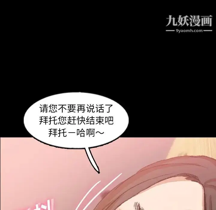 漫画《隐秘的邻居们》第42话第25张图