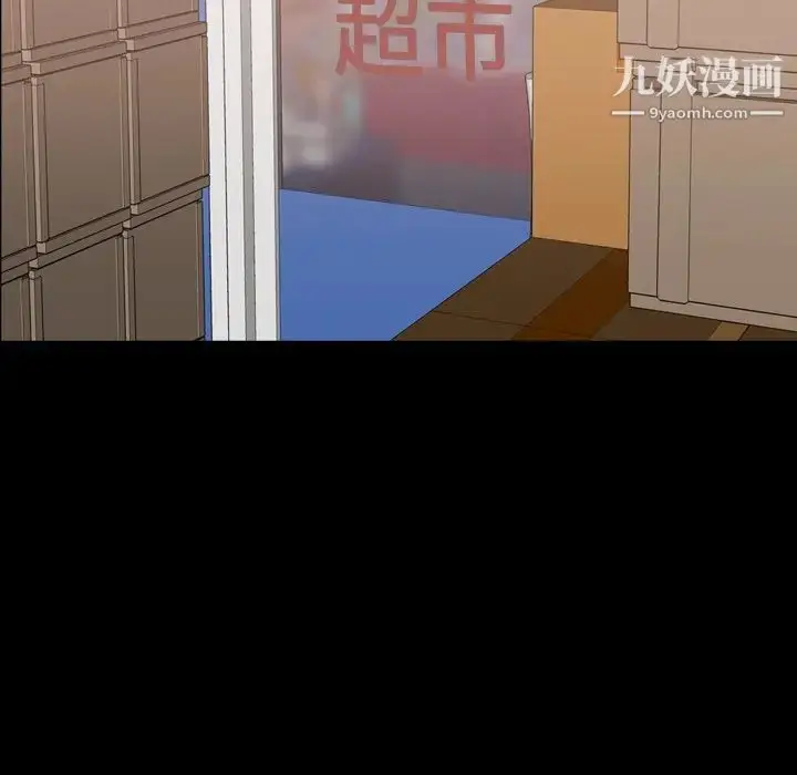 漫画《隐秘的邻居们》第42话第29张图