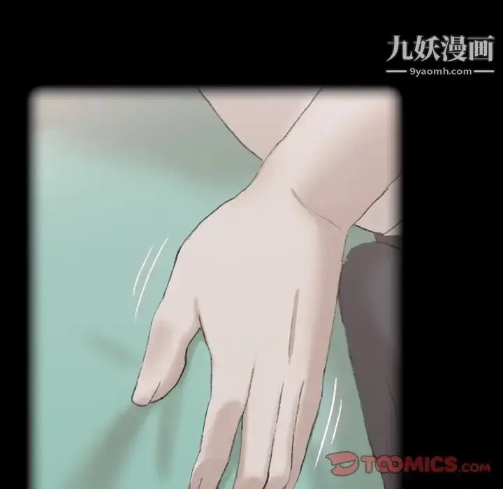 漫画《隐秘的邻居们》第42话第32张图