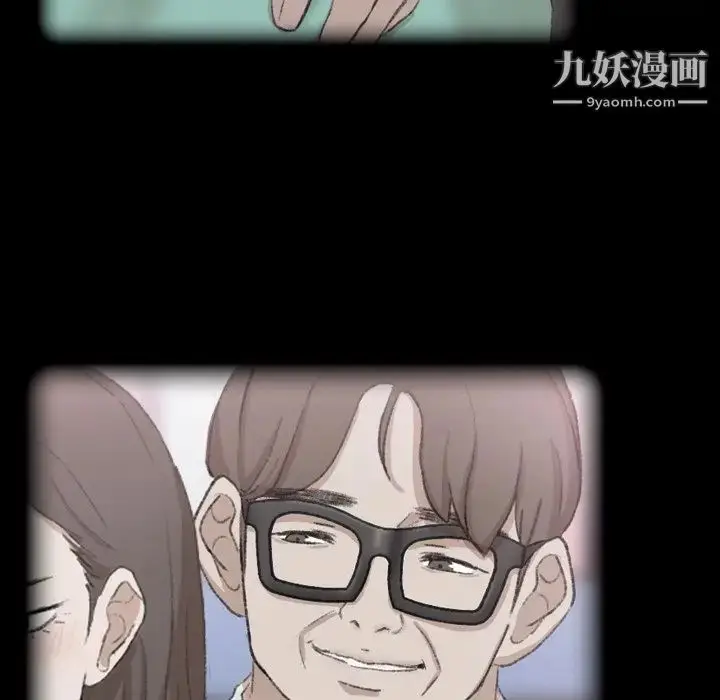 漫画《隐秘的邻居们》第42话第33张图