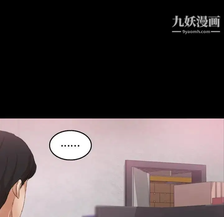 漫画《隐秘的邻居们》第42话第35张图