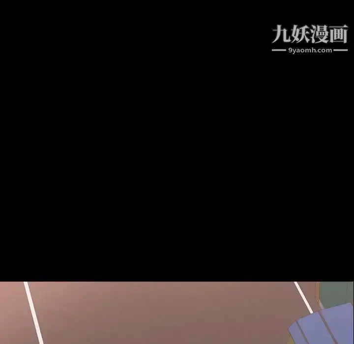 漫画《隐秘的邻居们》第42话第40张图