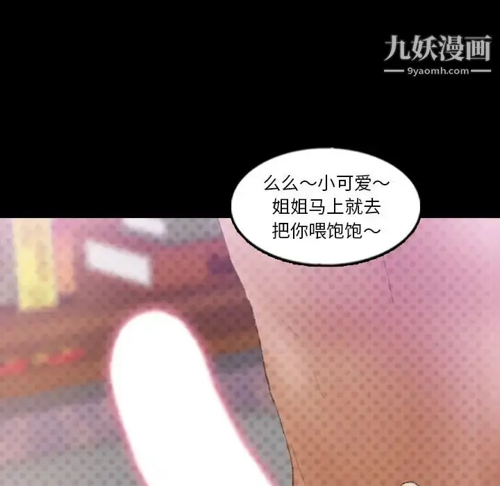 漫画《隐秘的邻居们》第42话第46张图