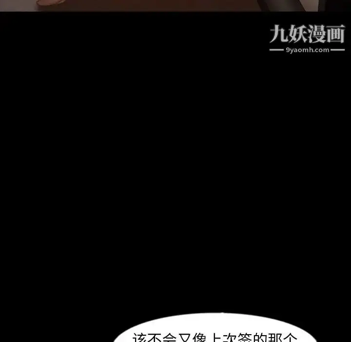 漫画《隐秘的邻居们》第42话第54张图