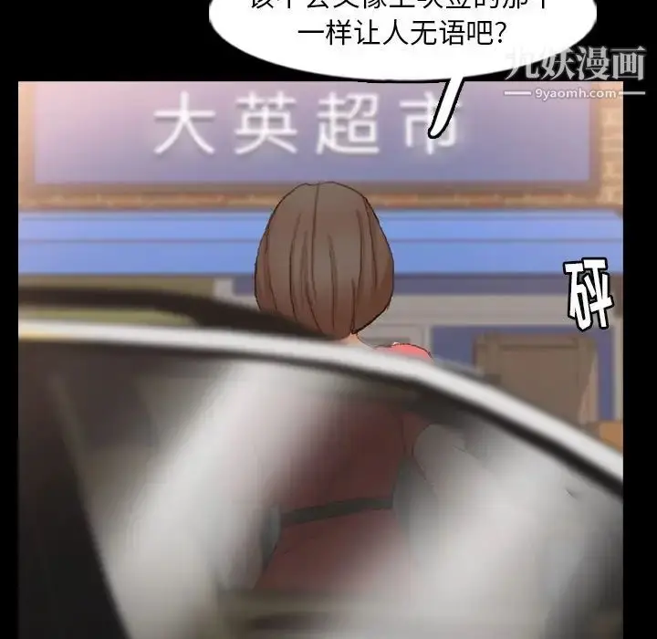 漫画《隐秘的邻居们》第42话第55张图