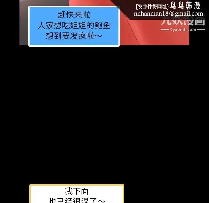 漫画《隐秘的邻居们》第42话第58张图