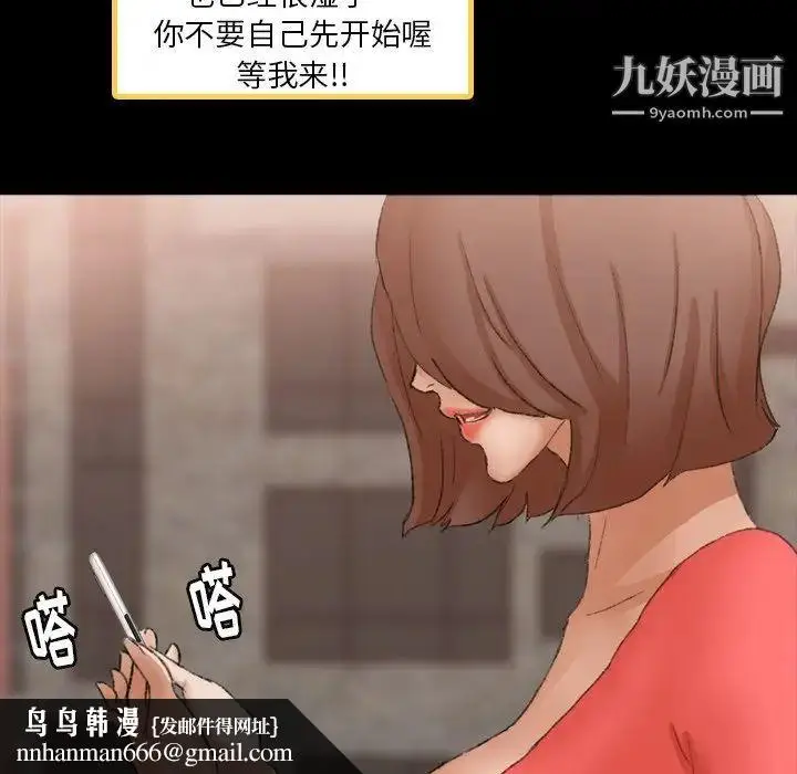 漫画《隐秘的邻居们》第42话第59张图