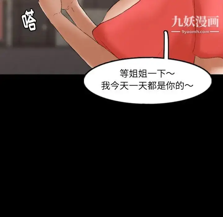 漫画《隐秘的邻居们》第42话第60张图