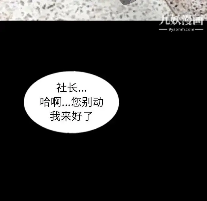 漫画《隐秘的邻居们》第42话第69张图