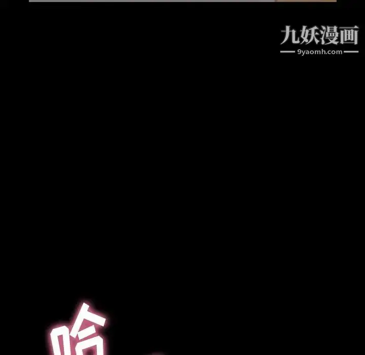 漫画《隐秘的邻居们》第42话第7张图