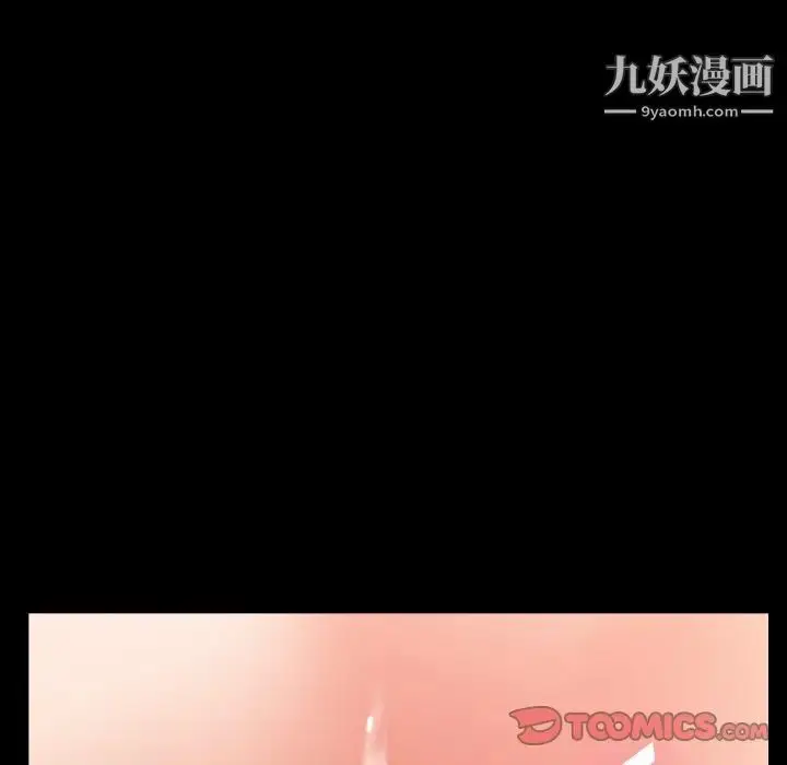 漫画《隐秘的邻居们》第42话第74张图