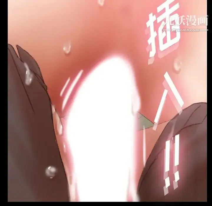 漫画《隐秘的邻居们》第42话第75张图