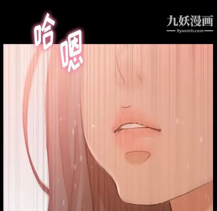 漫画《隐秘的邻居们》第42话第77张图