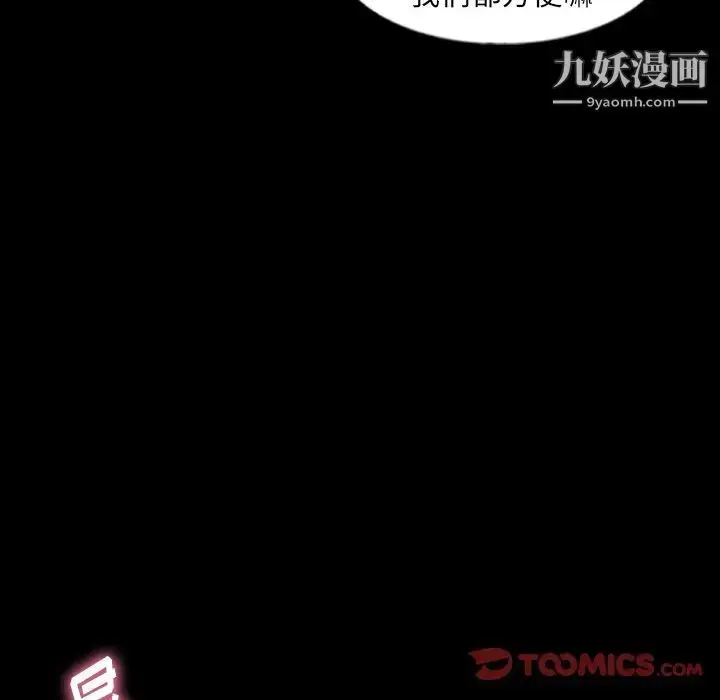 漫画《隐秘的邻居们》第42话第86张图