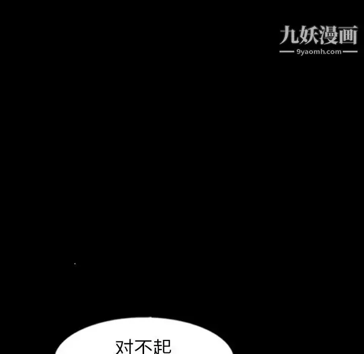 漫画《隐秘的邻居们》第42话第90张图