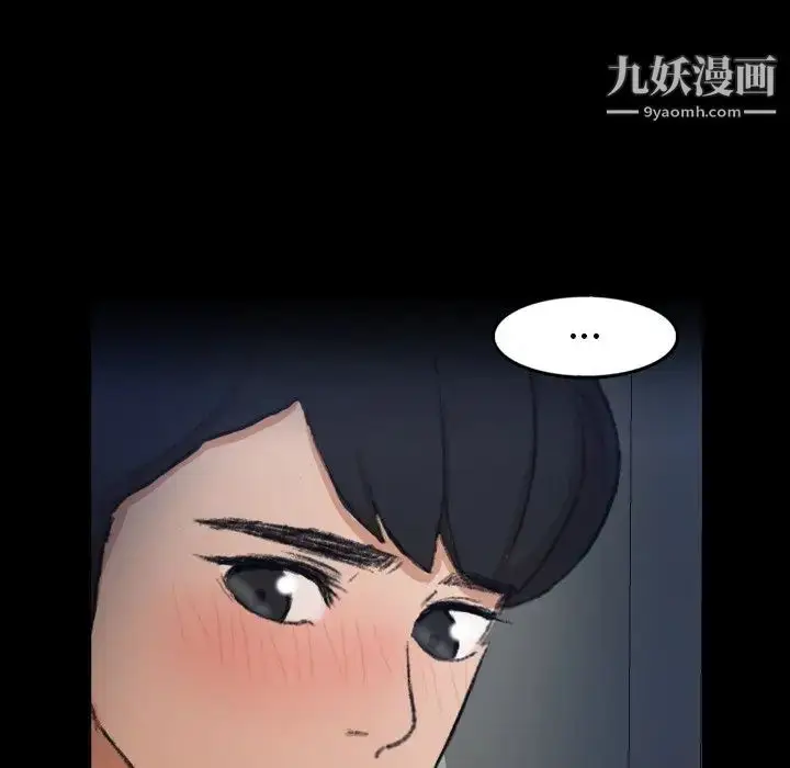 漫画《隐秘的邻居们》第42话第93张图