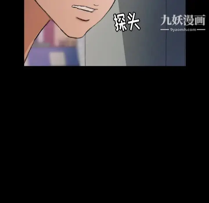 漫画《隐秘的邻居们》第42话第94张图