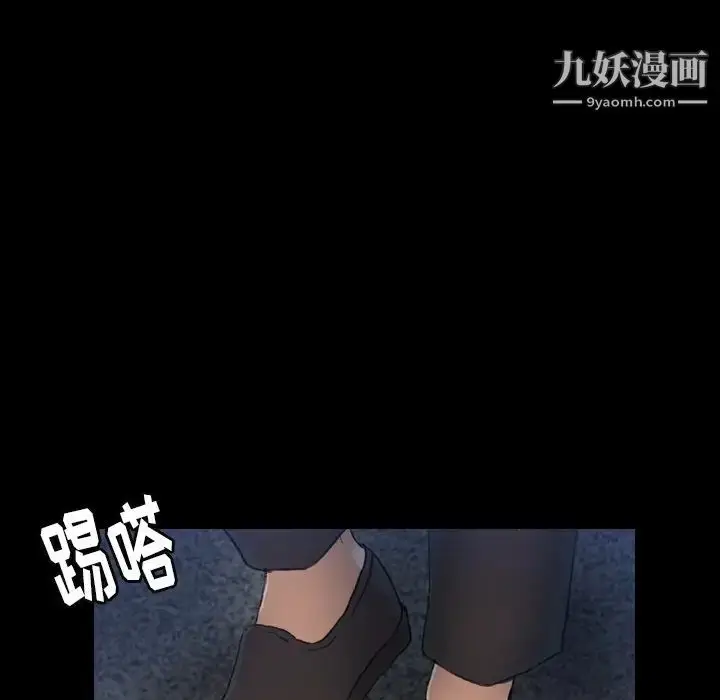 漫画《隐秘的邻居们》第42话第97张图