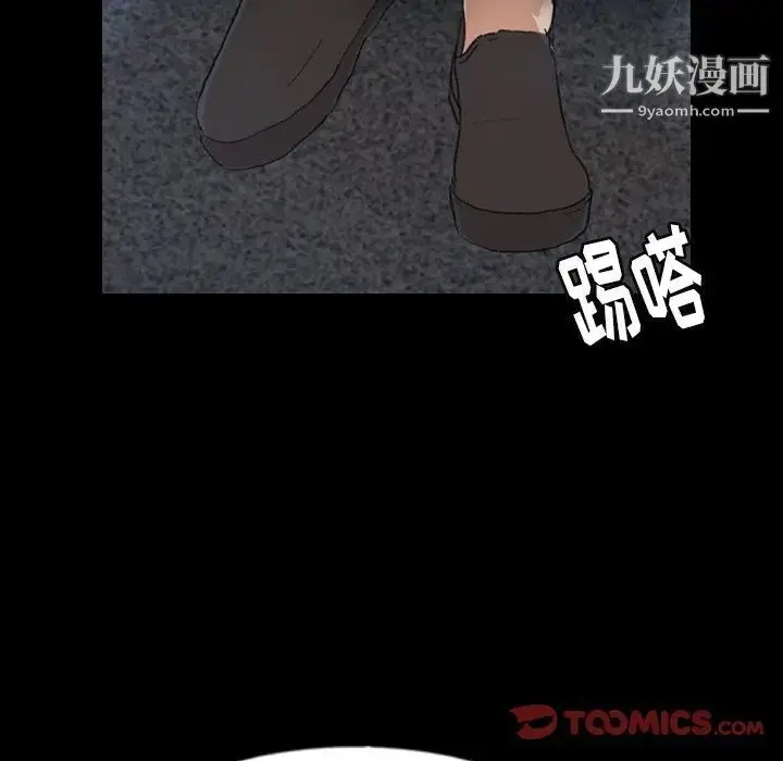 漫画《隐秘的邻居们》第42话第98张图