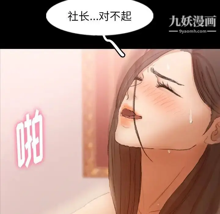 漫画《隐秘的邻居们》第42话第99张图