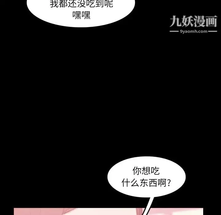 漫画《隐秘的邻居们》第40话第10张图