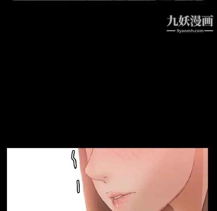 漫画《隐秘的邻居们》第40话第100张图