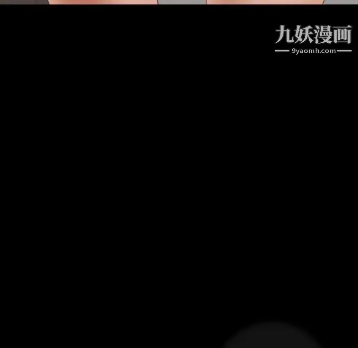 漫画《隐秘的邻居们》第40话第103张图