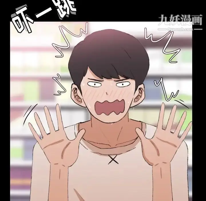 漫画《隐秘的邻居们》第40话第14张图