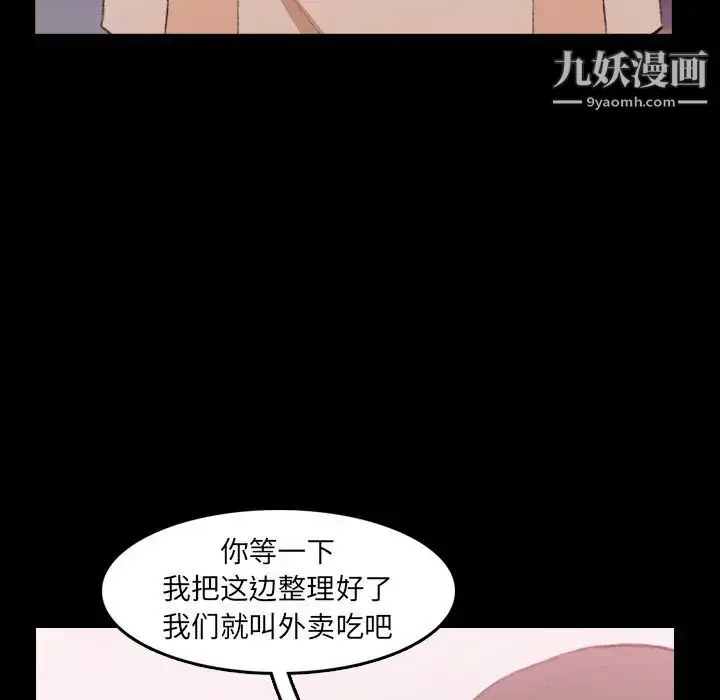 漫画《隐秘的邻居们》第40话第15张图