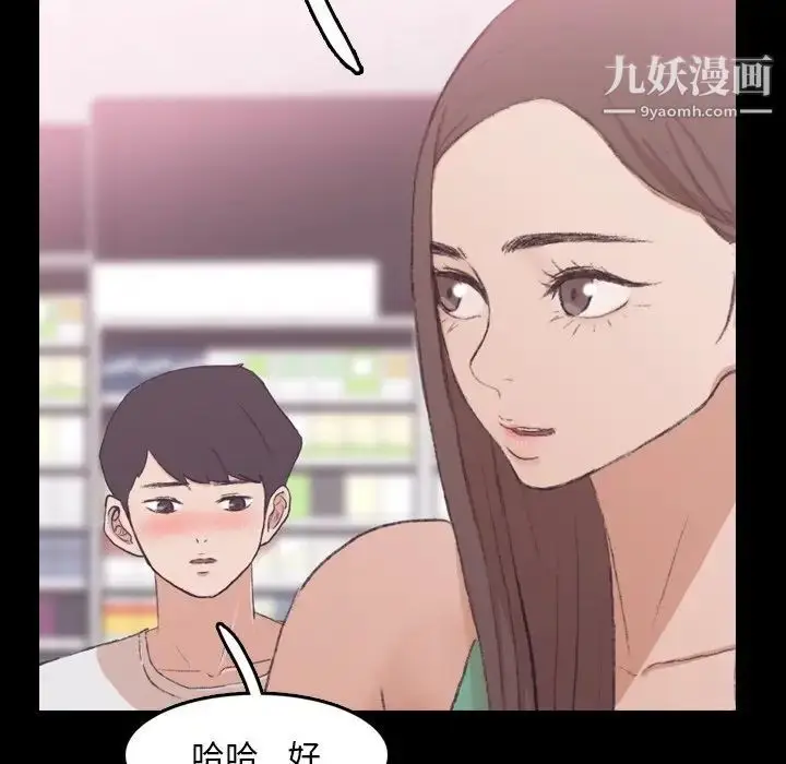 漫画《隐秘的邻居们》第40话第16张图