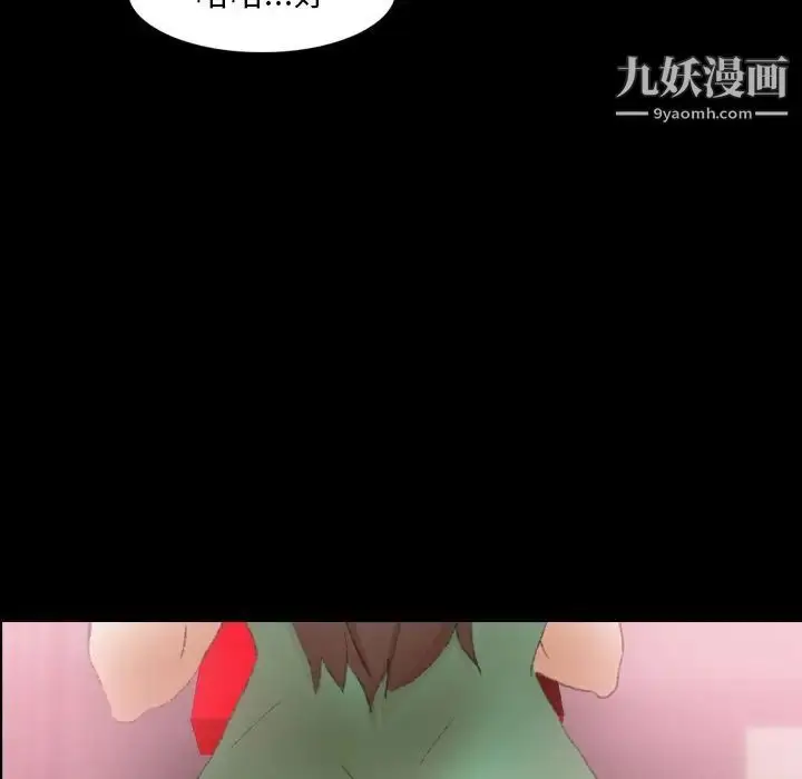 漫画《隐秘的邻居们》第40话第17张图
