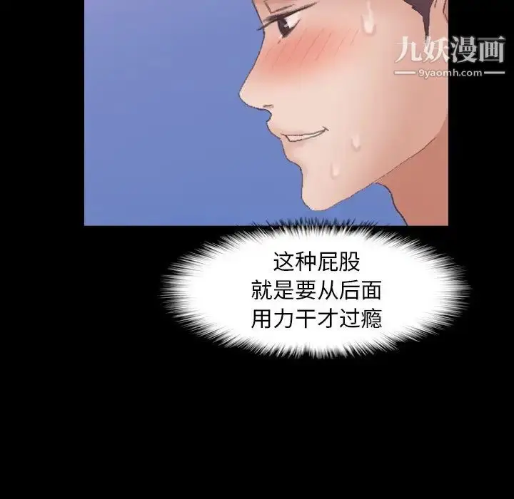 漫画《隐秘的邻居们》第40话第20张图