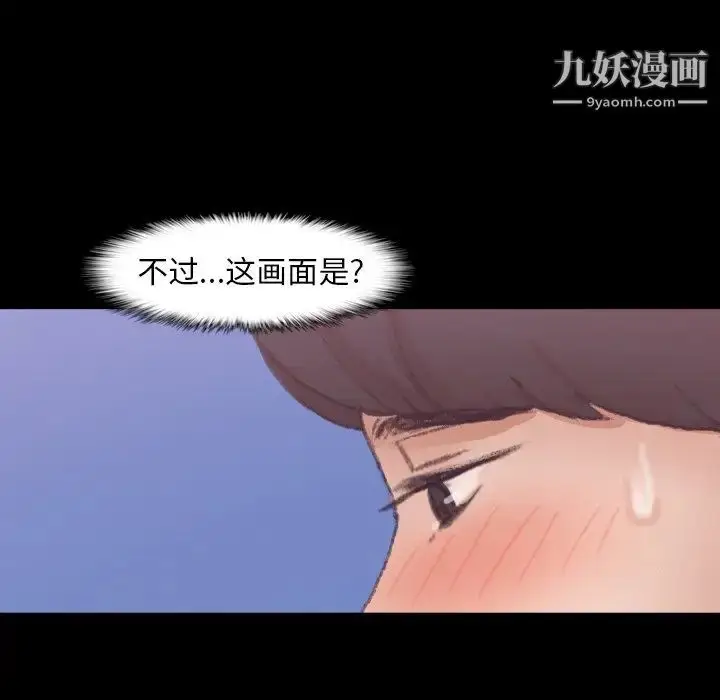 漫画《隐秘的邻居们》第40话第21张图