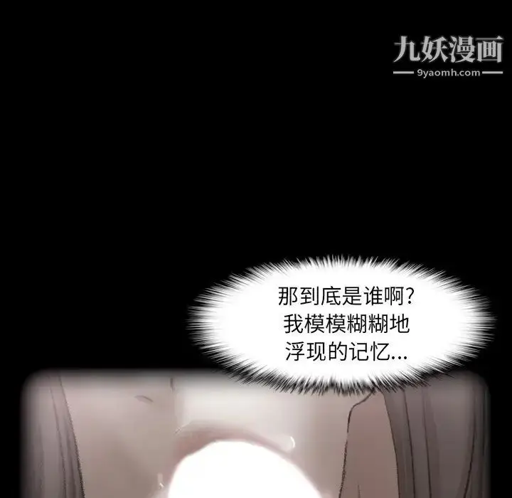 漫画《隐秘的邻居们》第40话第22张图
