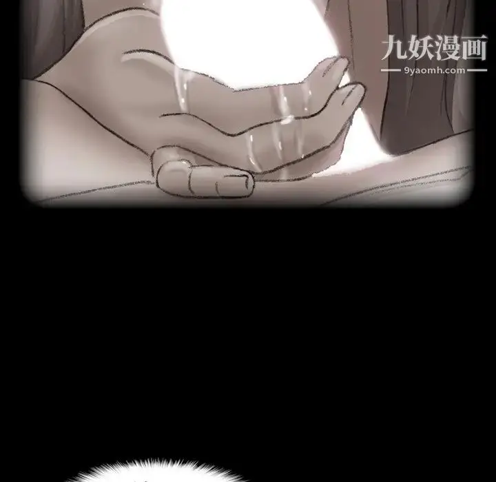 漫画《隐秘的邻居们》第40话第23张图