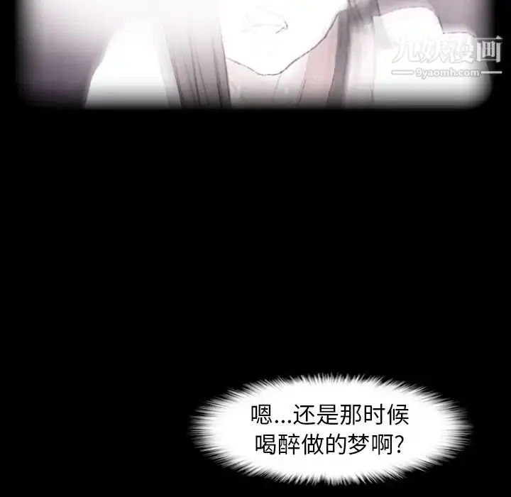 漫画《隐秘的邻居们》第40话第25张图
