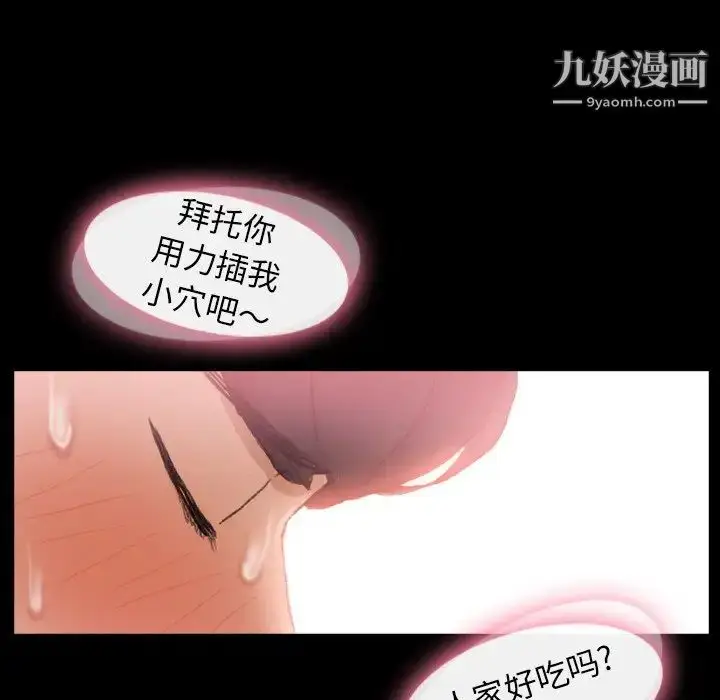 漫画《隐秘的邻居们》第40话第26张图