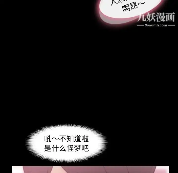 漫画《隐秘的邻居们》第40话第27张图