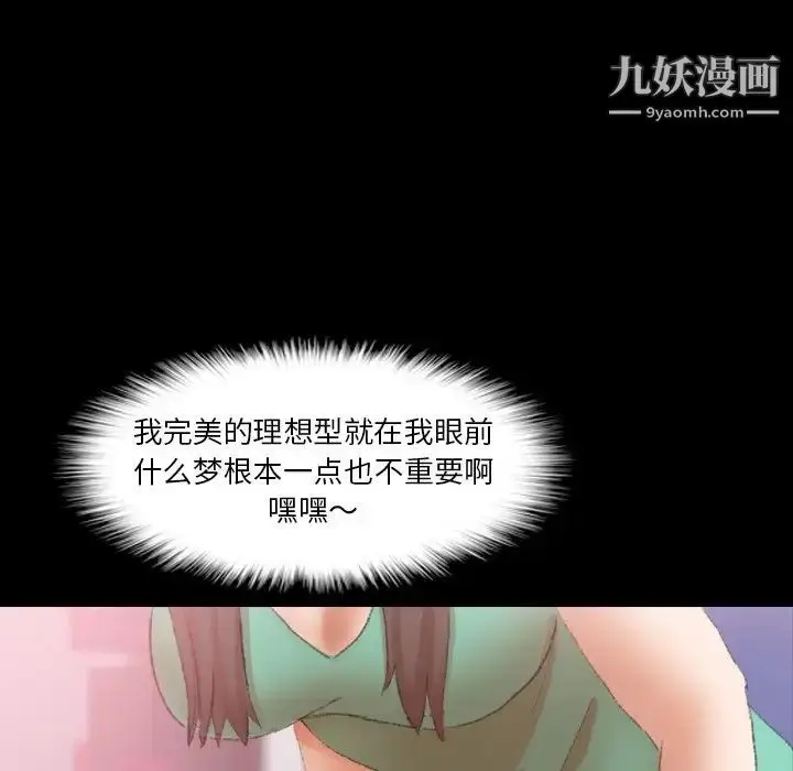 漫画《隐秘的邻居们》第40话第29张图