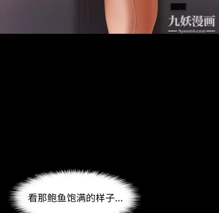 漫画《隐秘的邻居们》第40话第33张图