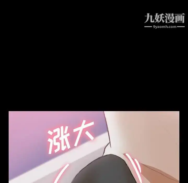 漫画《隐秘的邻居们》第40话第35张图