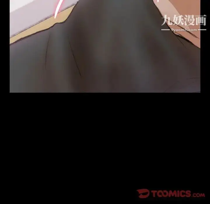 漫画《隐秘的邻居们》第40话第36张图