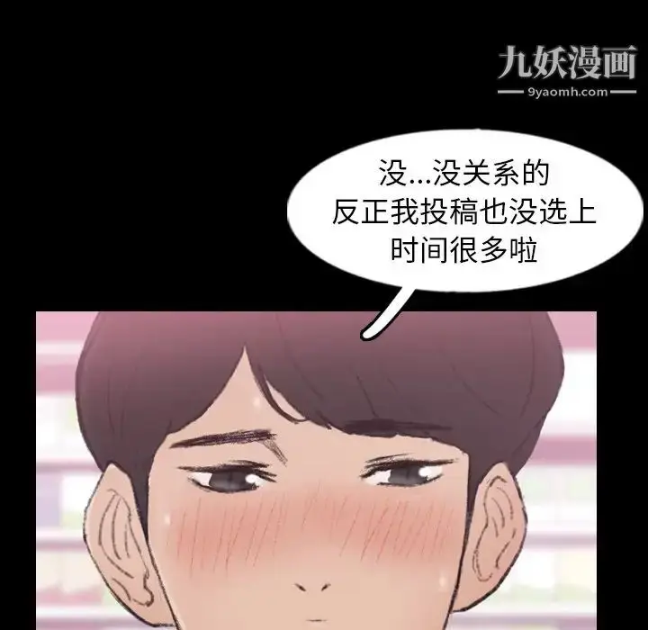 漫画《隐秘的邻居们》第40话第39张图